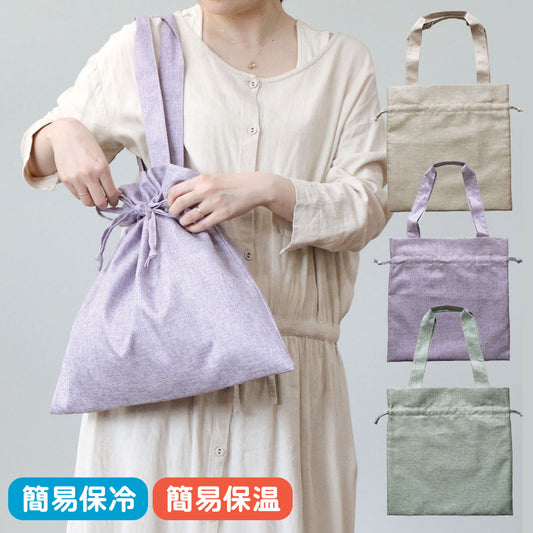 LINDEN 保冷巾着トート