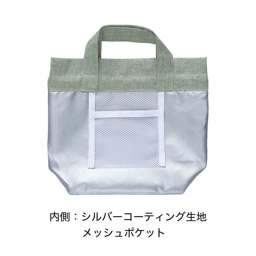 LINDEN 保冷ランチ巾着